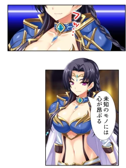 Page 205 of 異世界で女神を寝取って淫紋●教 2巻