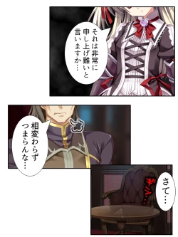 Page 20 of 異世界で女神を寝取って淫紋●教 2巻