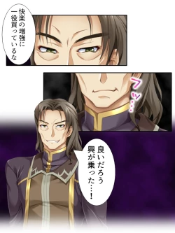 Page 217 of 異世界で女神を寝取って淫紋●教 2巻