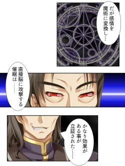 Page 21 of 異世界で女神を寝取って淫紋●教 2巻