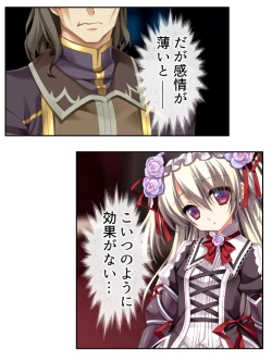 Page 22 of 異世界で女神を寝取って淫紋●教 2巻