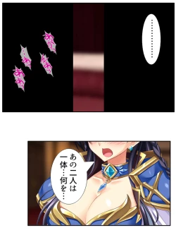 Page 230 of 異世界で女神を寝取って淫紋●教 2巻