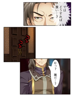 Page 23 of 異世界で女神を寝取って淫紋●教 2巻