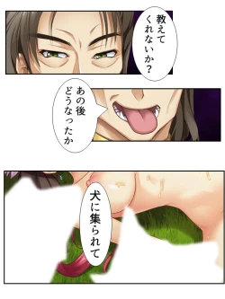 Page 32 of 異世界で女神を寝取って淫紋●教 2巻