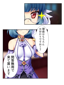 Page 36 of 異世界で女神を寝取って淫紋●教 2巻