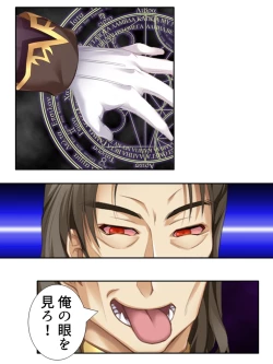 Page 38 of 異世界で女神を寝取って淫紋●教 2巻