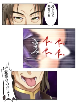 Page 54 of 異世界で女神を寝取って淫紋●教 2巻