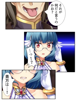 Page 68 of 異世界で女神を寝取って淫紋●教 2巻