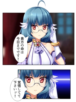 Page 70 of 異世界で女神を寝取って淫紋●教 2巻