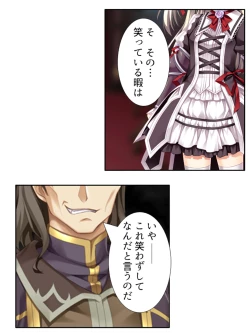 Page 74 of 異世界で女神を寝取って淫紋●教 2巻