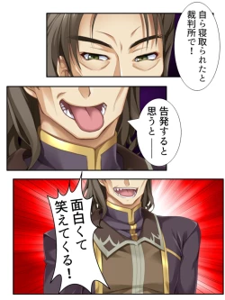 Page 79 of 異世界で女神を寝取って淫紋●教 2巻