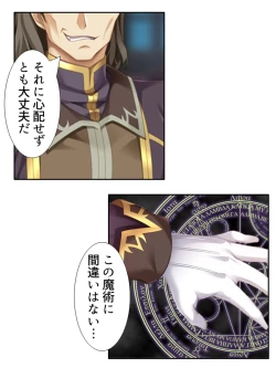 Page 80 of 異世界で女神を寝取って淫紋●教 2巻