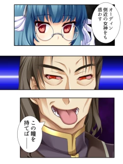 Page 81 of 異世界で女神を寝取って淫紋●教 2巻