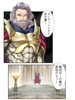 Page 86 of 異世界で女神を寝取って淫紋●教 2巻