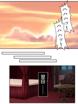 Page 88 of 異世界で女神を寝取って淫紋●教 2巻