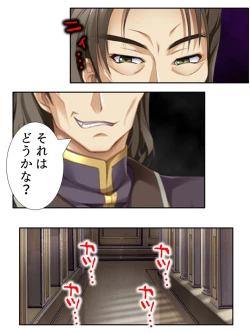 Page 91 of 異世界で女神を寝取って淫紋●教 2巻