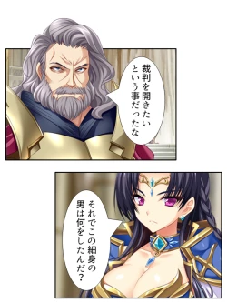 Page 98 of 異世界で女神を寝取って淫紋●教 2巻