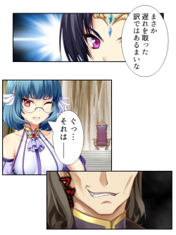 Page 99 of 異世界で女神を寝取って淫紋●教 2巻