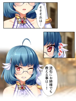 Page 100 of 異世界で女神を寝取って淫紋●教 3巻