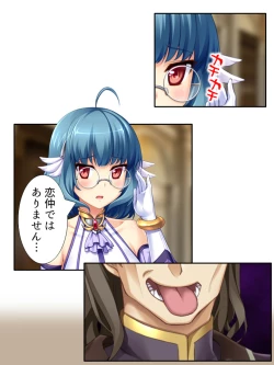 Page 103 of 異世界で女神を寝取って淫紋●教 3巻