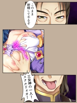 Page 104 of 異世界で女神を寝取って淫紋●教 3巻