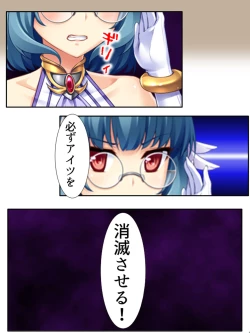 Page 107 of 異世界で女神を寝取って淫紋●教 3巻