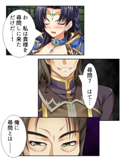 Page 118 of 異世界で女神を寝取って淫紋●教 3巻