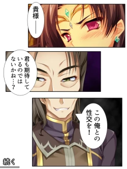 Page 122 of 異世界で女神を寝取って淫紋●教 3巻