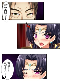 Page 128 of 異世界で女神を寝取って淫紋●教 3巻