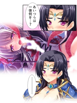 Page 12 of 異世界で女神を寝取って淫紋●教 3巻