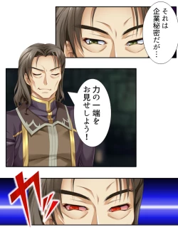 Page 131 of 異世界で女神を寝取って淫紋●教 3巻