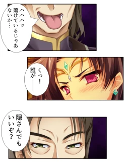 Page 138 of 異世界で女神を寝取って淫紋●教 3巻