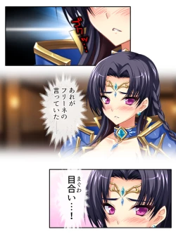 Page 13 of 異世界で女神を寝取って淫紋●教 3巻