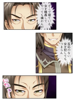 Page 159 of 異世界で女神を寝取って淫紋●教 3巻