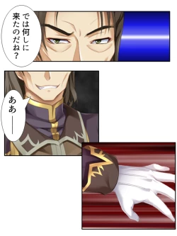 Page 191 of 異世界で女神を寝取って淫紋●教 3巻