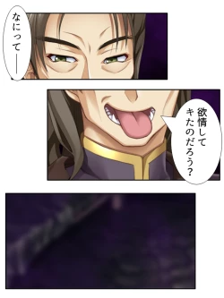 Page 193 of 異世界で女神を寝取って淫紋●教 3巻