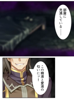 Page 194 of 異世界で女神を寝取って淫紋●教 3巻