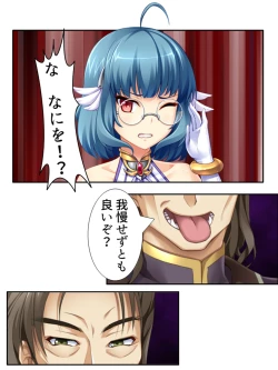 Page 195 of 異世界で女神を寝取って淫紋●教 3巻