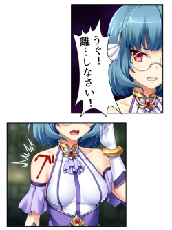 Page 197 of 異世界で女神を寝取って淫紋●教 3巻