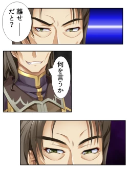 Page 198 of 異世界で女神を寝取って淫紋●教 3巻