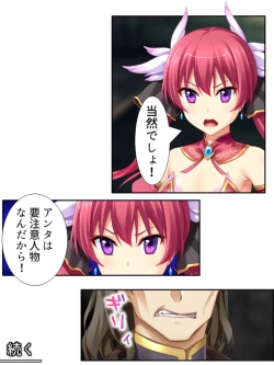 Page 202 of 異世界で女神を寝取って淫紋●教 3巻