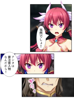 Page 206 of 異世界で女神を寝取って淫紋●教 3巻