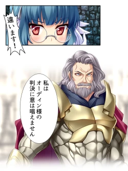 Page 210 of 異世界で女神を寝取って淫紋●教 3巻