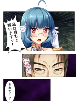 Page 212 of 異世界で女神を寝取って淫紋●教 3巻