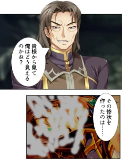 Page 213 of 異世界で女神を寝取って淫紋●教 3巻