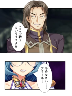 Page 218 of 異世界で女神を寝取って淫紋●教 3巻