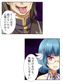 Page 223 of 異世界で女神を寝取って淫紋●教 3巻