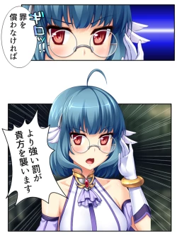 Page 224 of 異世界で女神を寝取って淫紋●教 3巻