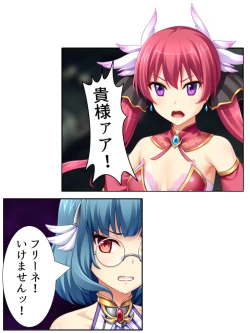 Page 227 of 異世界で女神を寝取って淫紋●教 3巻