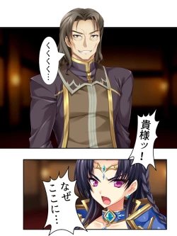 Page 22 of 異世界で女神を寝取って淫紋●教 3巻